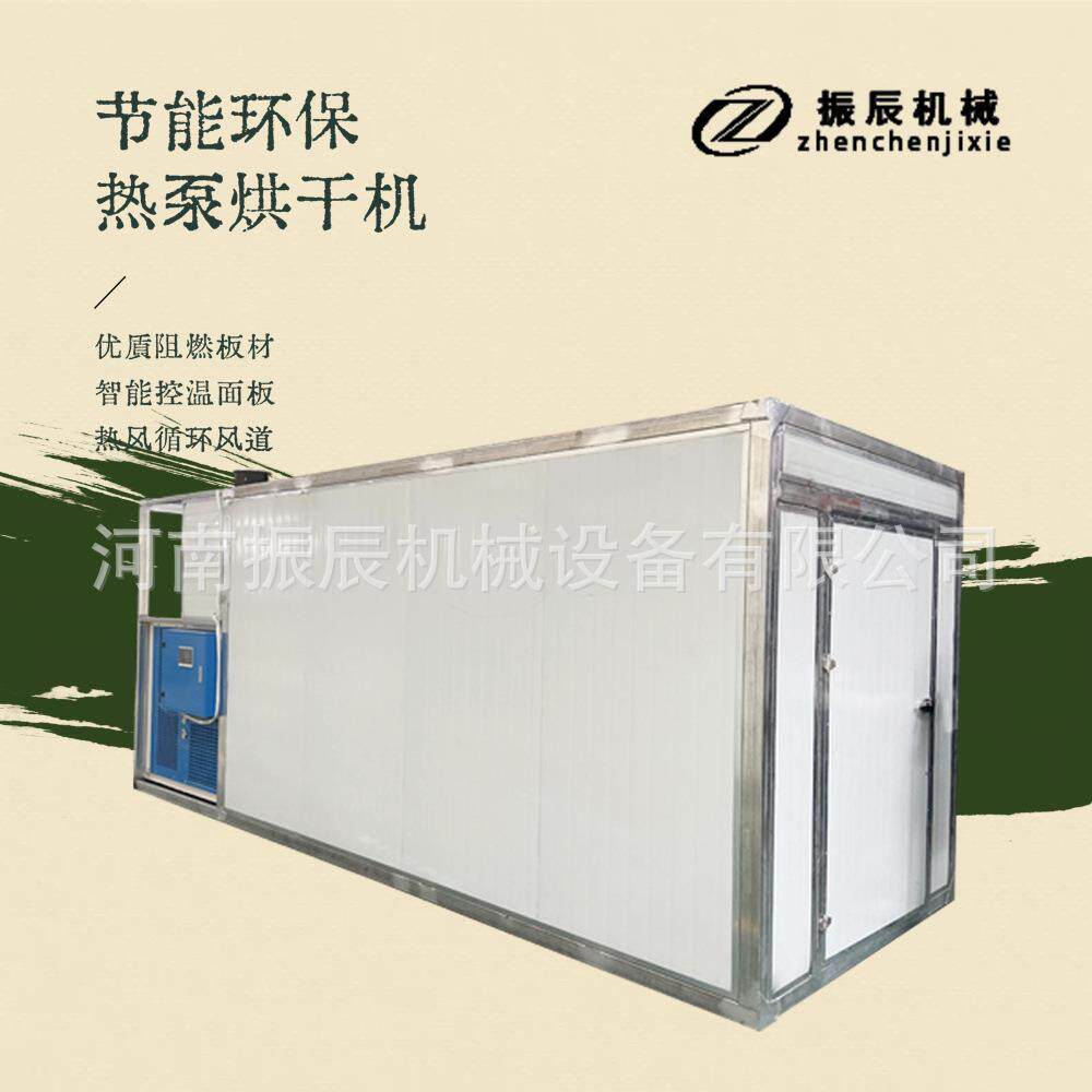 狗粮猫粮烘干箱 宠物零食肉制品脱水干燥房 宠物饲料热泵烘干房