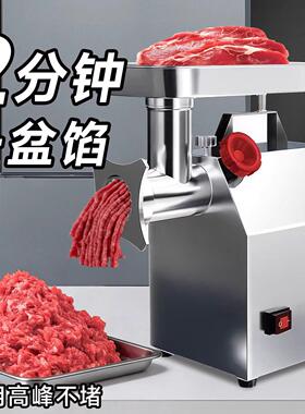 商用不锈钢电动绞肉机多功能家用灌肠绞馅一体机大功率电动碎肉机