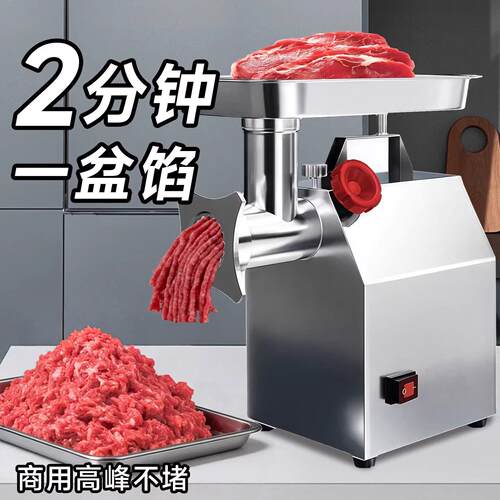 商用不锈钢电动绞肉机多功能家用灌肠绞馅一体机大功率电动碎肉机