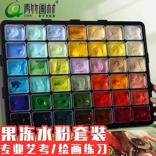 青竹水粉颜料套装青竹颜料果冻颜料画材24色40色42色艺考美术丙粉