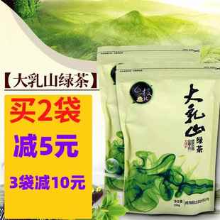 乳山绿茶日照充足大乳山绿茶耐冲泡250g一袋包邮两袋减5元极北厂