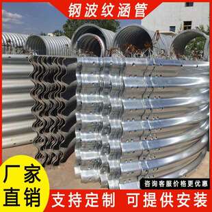 金属钢制波纹涵管整装拼装镀锌波纹管涵公路隧道桥梁大口径波纹管