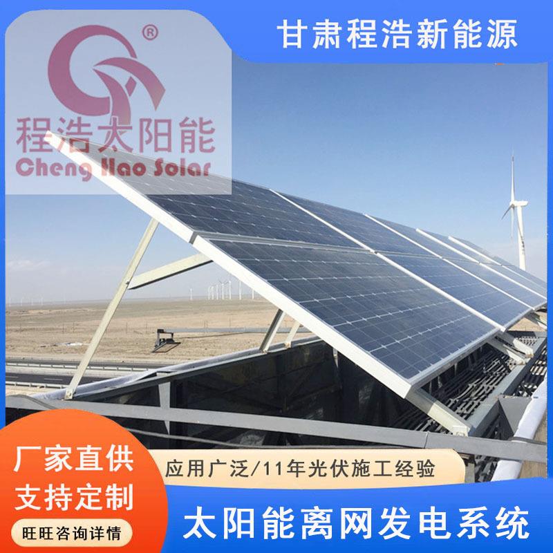 兰州家庭太阳能光伏发电兰州太阳能厂家太阳能板厂家