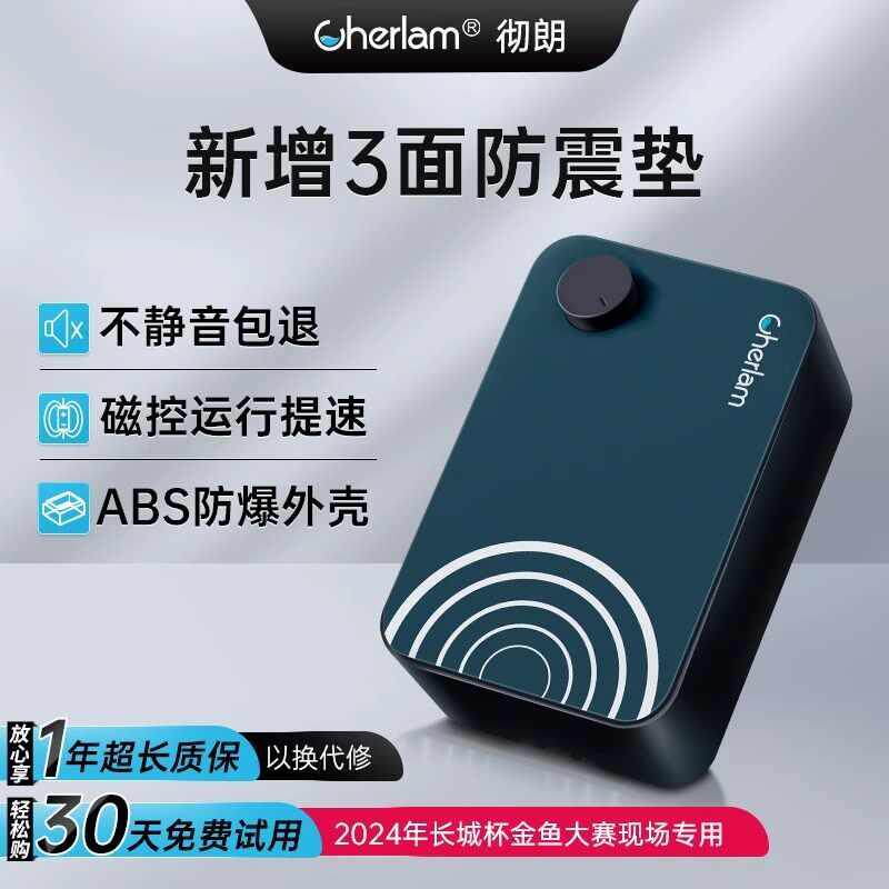 彻朗鱼缸氧气泵超静音增氧泵养鱼专用静音打氧泵小型加氧泵增氧机