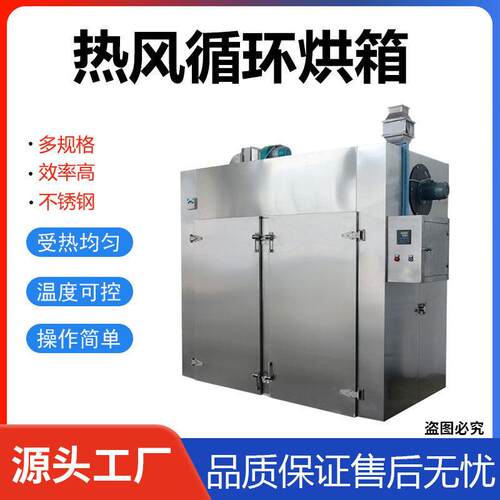 热风循环烘箱单双门不锈钢恒温工业烤箱大型烘干 干箱烘干 干机烘