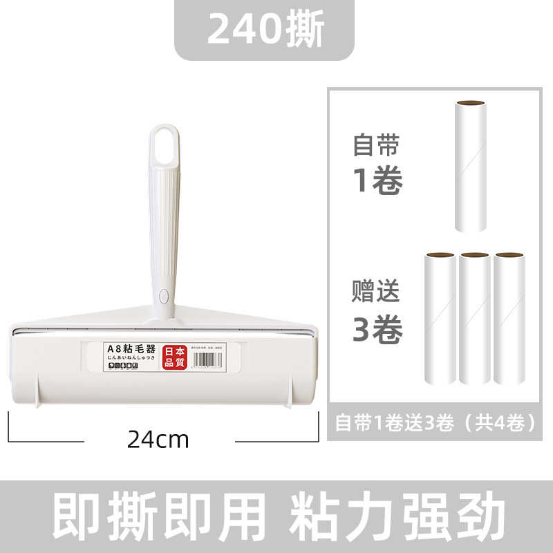 粘毛器24cm加大号可撕式粘毛器纸芯滚筒沾毛除尘去除毛发衣物粘尘