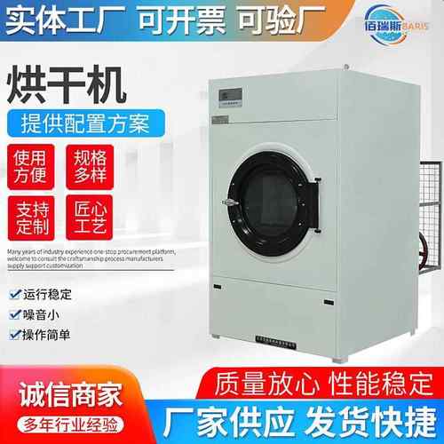 工业烘干机全自动大型商用干衣机酒店洗衣房布草床单烘干设备