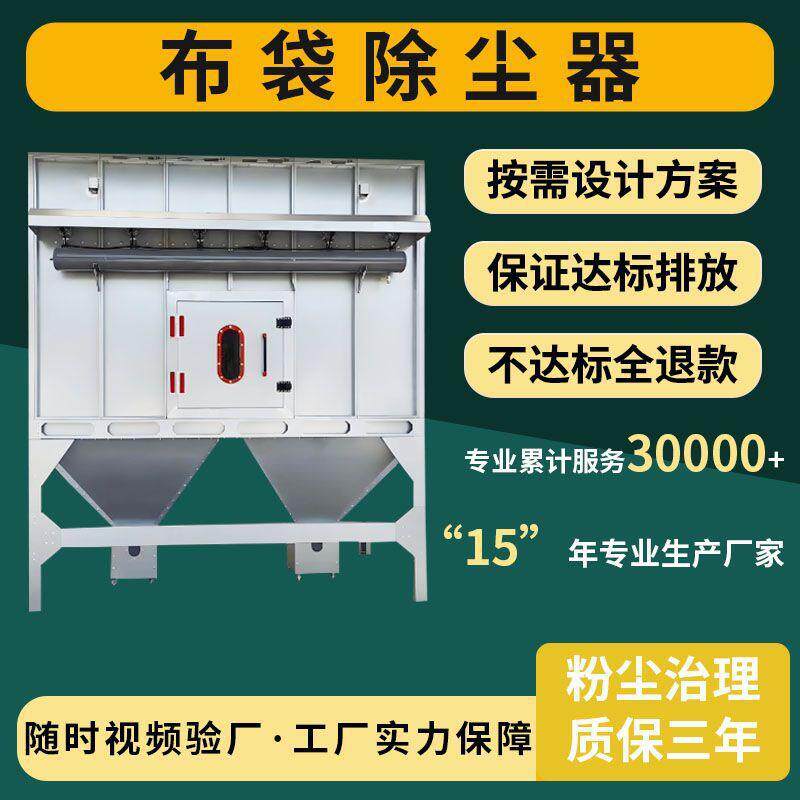 工业空气净化器防爆滤筒节能环保布袋除尘器木工脉冲中央除尘设备
