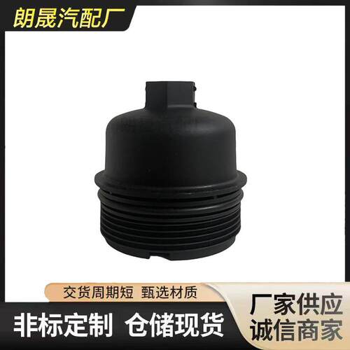 适用马Mini R57R55R60R58R61R56R59机油格栅滤清器11427557011