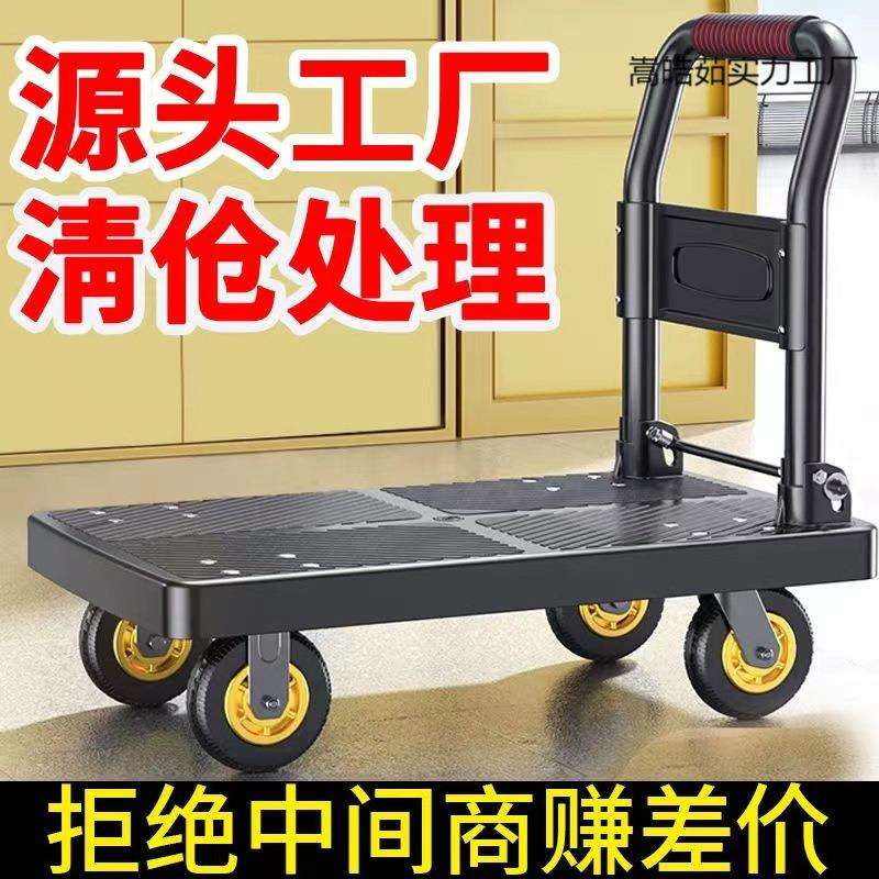 小推车拉货手推车四轮可折叠拖车推货车搬运小拉车加厚静音平板车