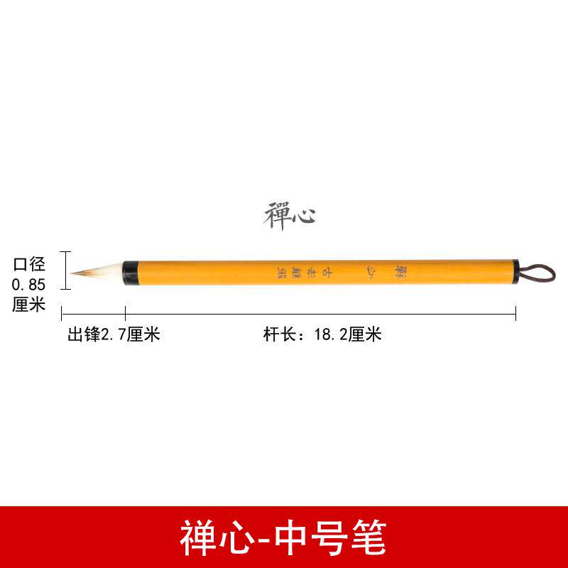高档云水心毛笔古法鸡距笔套装专毫业级抄经小楷笔书法专狼兼毫用