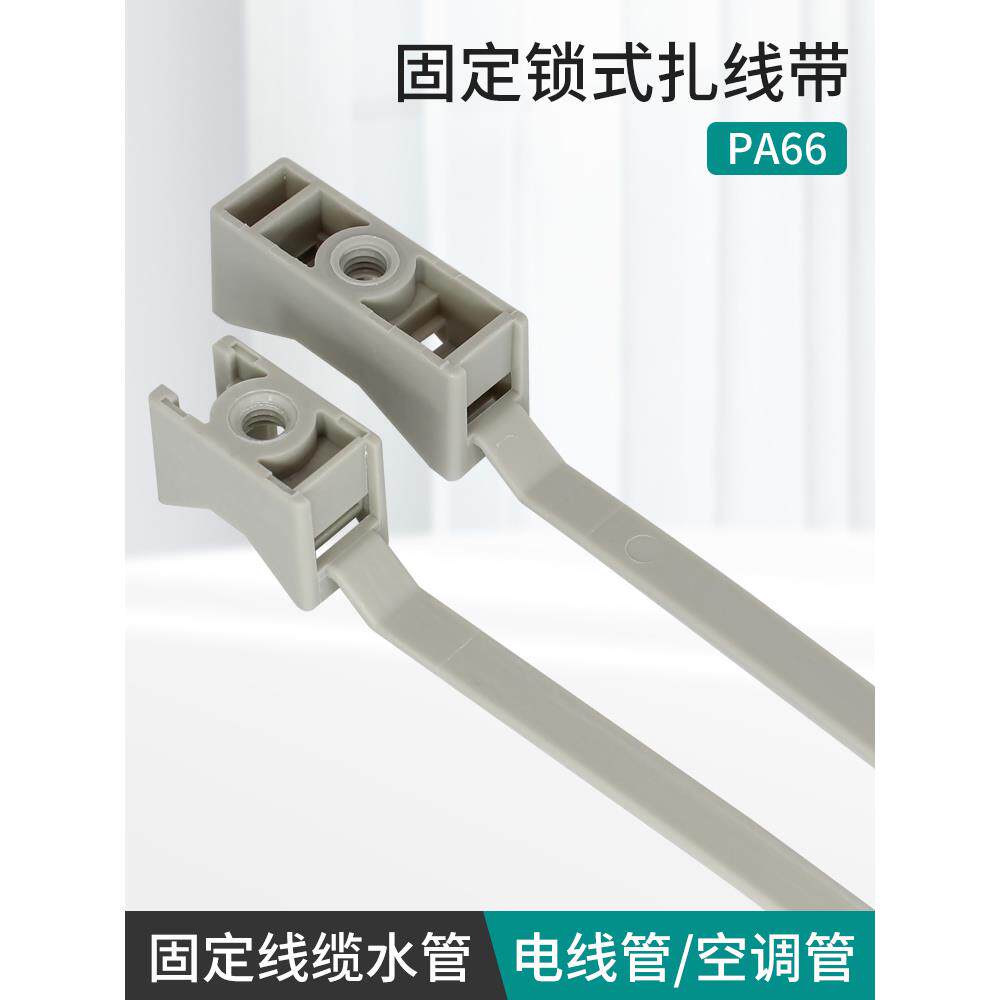 固定锁扣空调管路保温管路电缆管路塑料尼龙扎带绑扎约束加粗卡扣