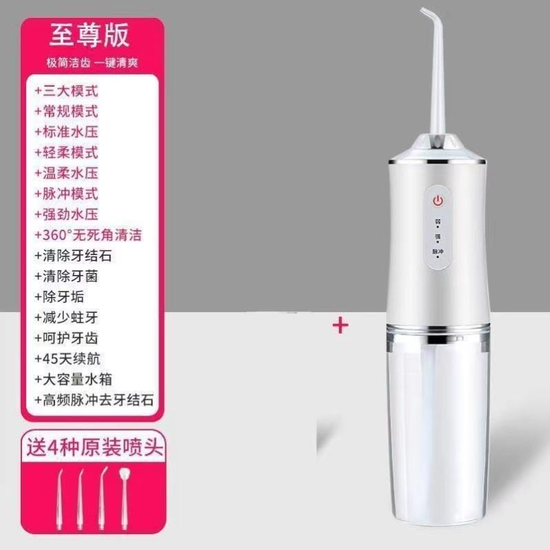 微品路有品家用电动冲牙器便携式水牙线正畸专用洁牙齿洗牙神器