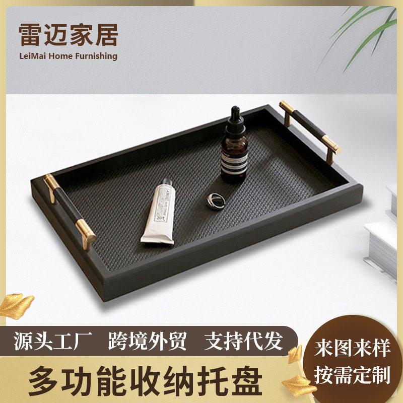 鹏音伴高级轻奢家装酒店样板房托 托盘玄关首饰桌面收纳皮革装饰品托 托盘配件