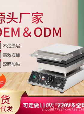 电热单头片两华夫饼机美华夫炉方机ADZ形松饼器商用双头两片式华