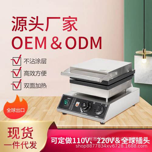 电热单头片饼华夫机美式华夫炉方RES形松饼两机器用商双头两片华