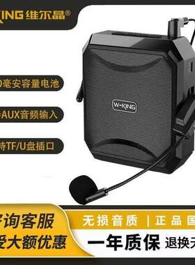 维尔晶KS01户外大功率蓝牙扩音器教师导游用无有线简易可携式小蜜