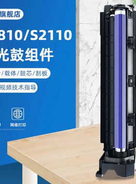 适用富士全录S2011硒鼓S1810 S2010 S2420 S2520感光鼓组件S2220
