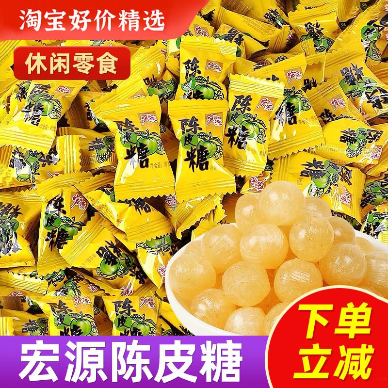 宏陈皮糖话梅酸味糖果办公室散装小零源食90后怀旧儿糖时童年回忆
