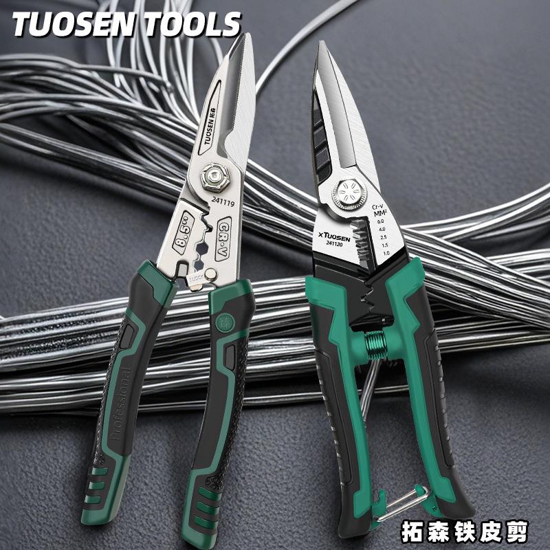 工业级高硬度多用铁皮剪子航空铝扣板金属剪龙骨剪刀高硬度铁皮剪图片
