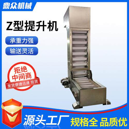 来图定制Z型斗式提升机不锈钢垂直给料机养殖饲料提升输送机