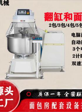 供大容量自动应翻转螺旋钩编程电脑板双速双面动翻缸带PRT和面机
