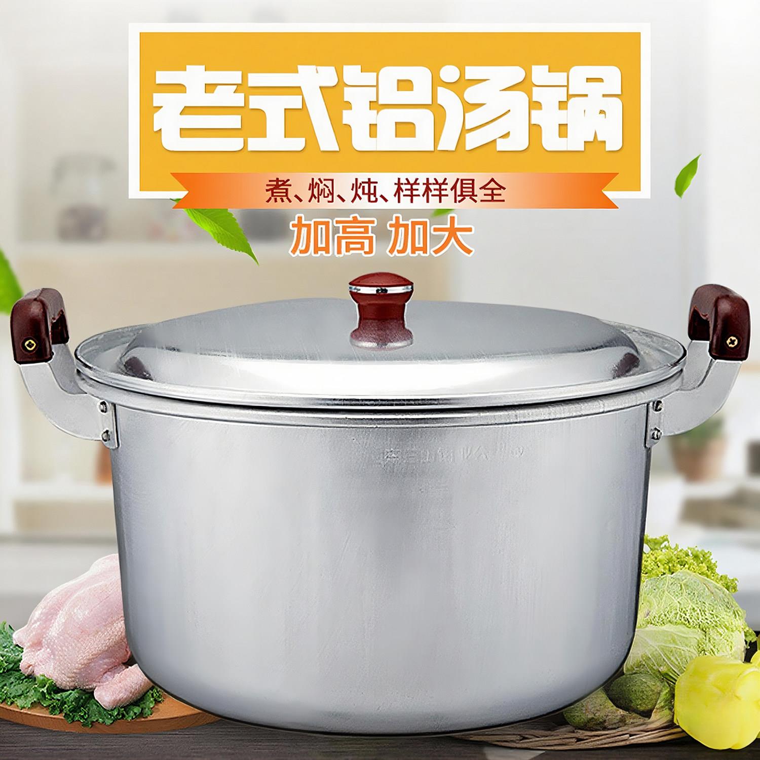 老式大铝锅加深加厚铝合金双耳小汤锅熬粥家用大容量燃气大烧水锅