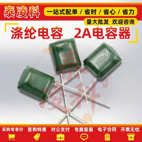 涤纶电容器 2A104J 2A103J 2A473J 2A472J 222J 223J 100V 630V