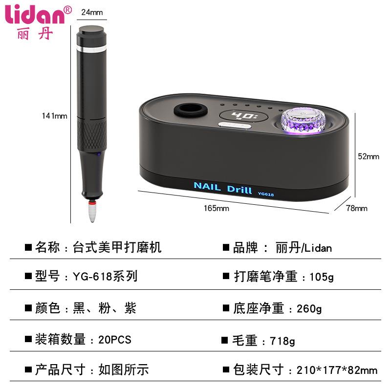 跨境台式打磨笔打磨机紫光水晶旋钮收纳式电动打磨抛光卸甲磨甲器