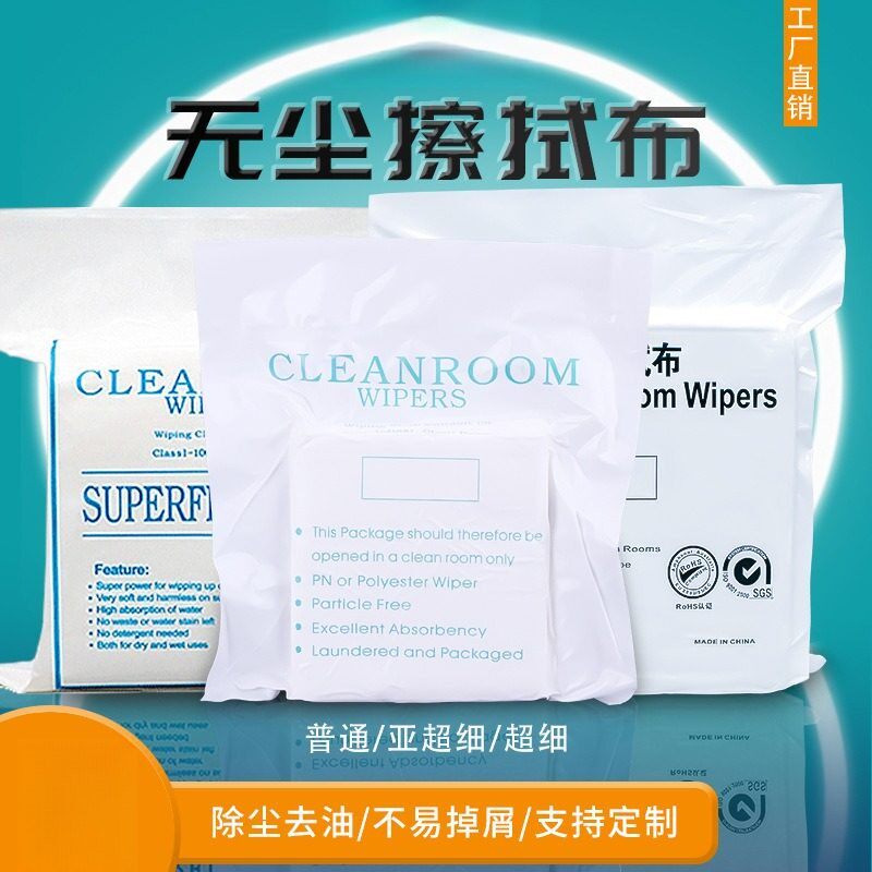 无尘布 擦机布 白抹布工业抹布擦拭布不掉毛吸水吸油不掉色纯白