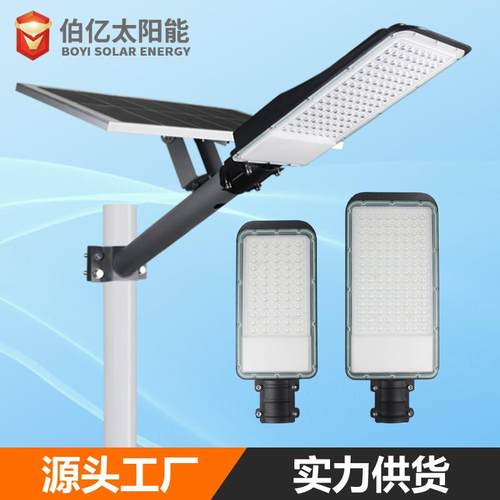 伯亿新款太阳能庭院灯道路氛围RGB照明花园300w太阳能户外投光灯