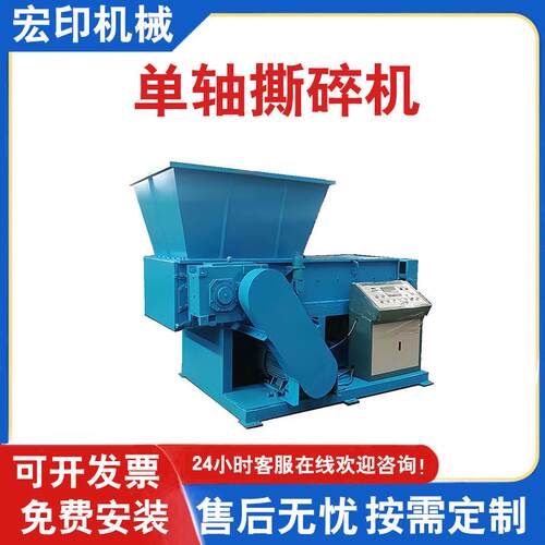 小型单轴撕碎机600型大块机头料粉碎机PE铝塑复合膜单轴撕碎机