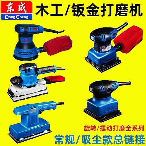 打磨机墙面腻子打磨神器木工电动砂纸无尘机工具砂光机抛光机