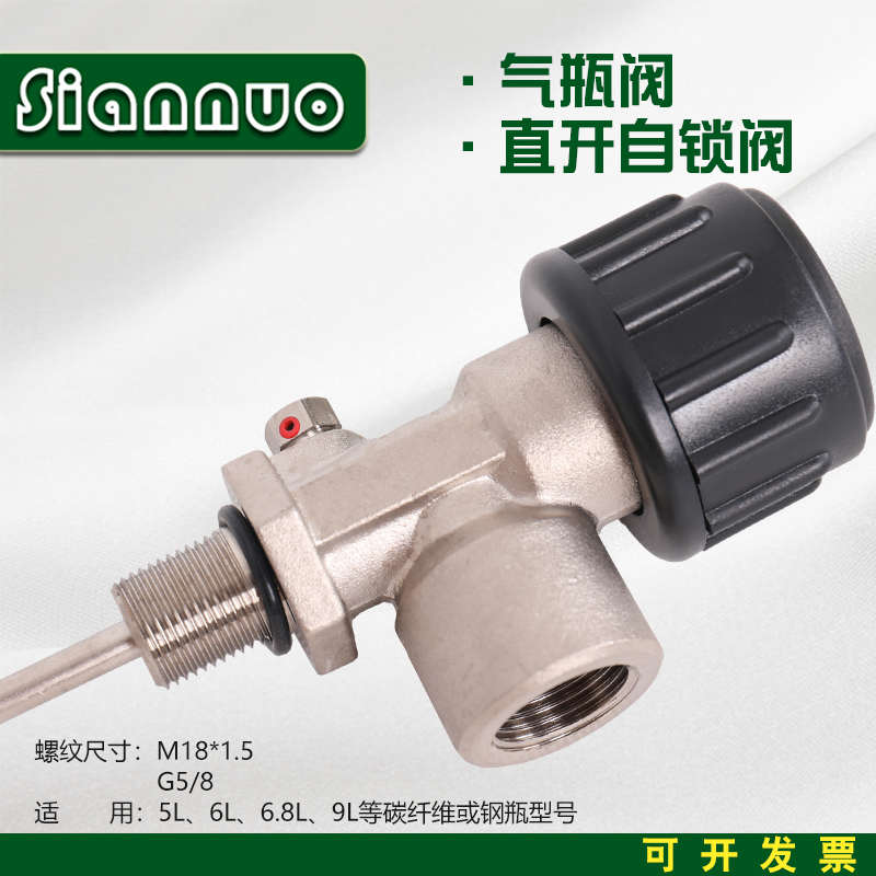 空气呼吸器配件厂家碳纤维自锁高压瓶阀呼吸器阀门瓶阀配件包邮