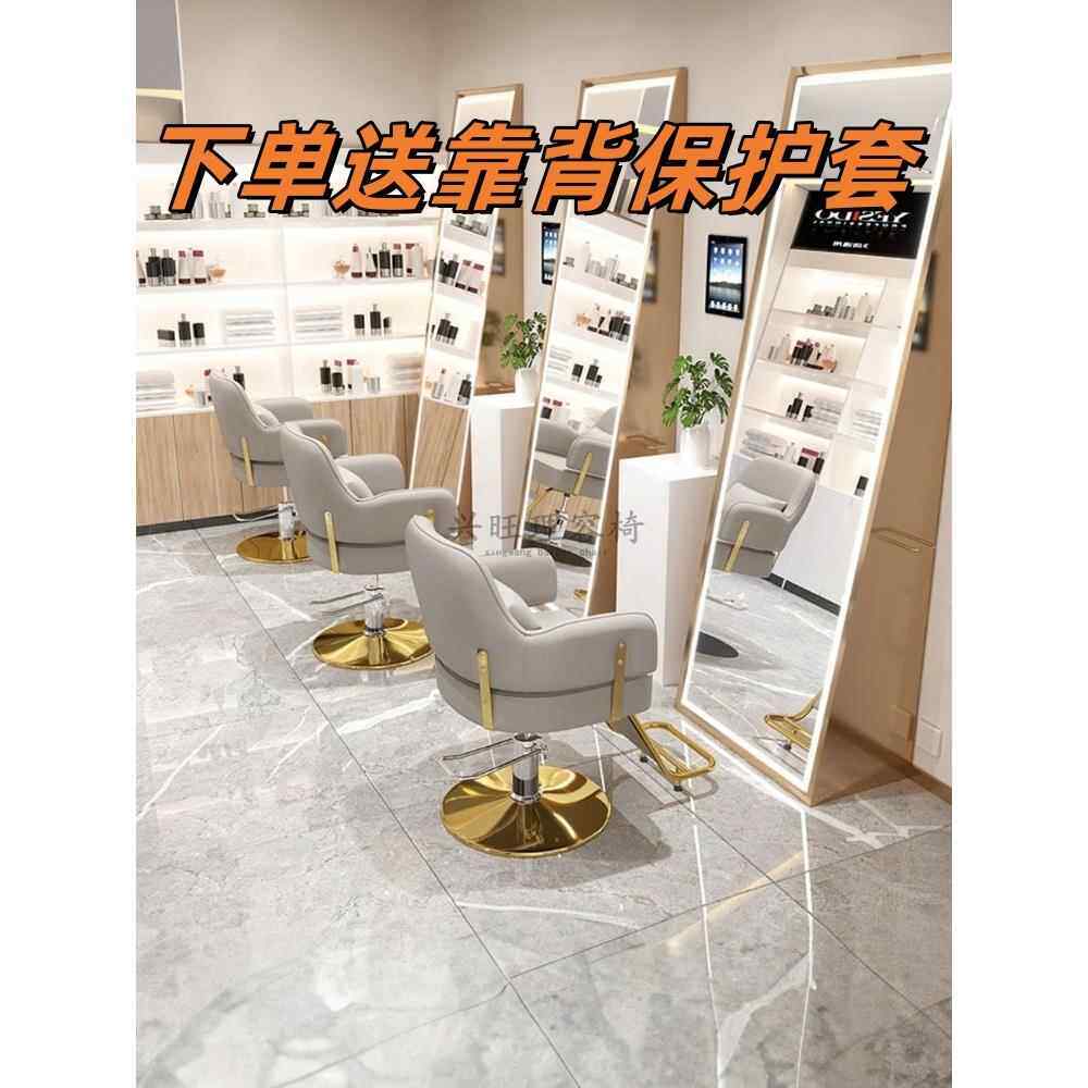 凌晨3点网红发廊椅理发店发廊专用美容高端理发凳可调旋转加厚