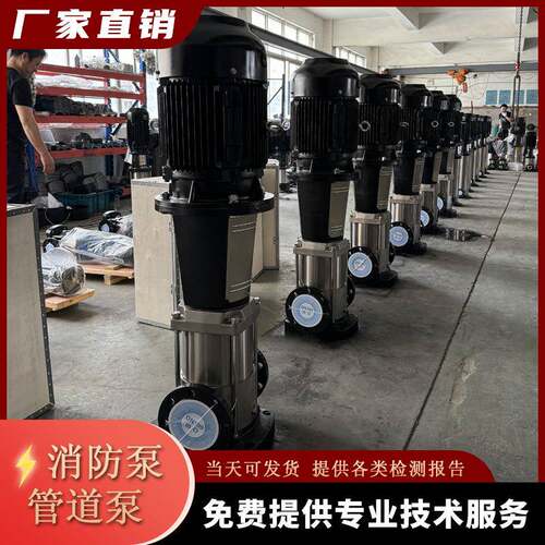 CDL立式多级离心泵高层供水304不锈钢水泵管道增压泵加压水泵
