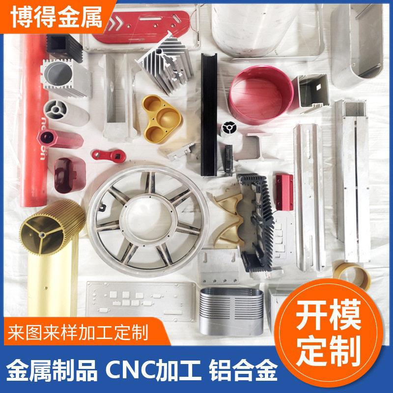 铝型材开模定制cnc加工铝合金框架型材氧化铝板铝管挤压铝材模具