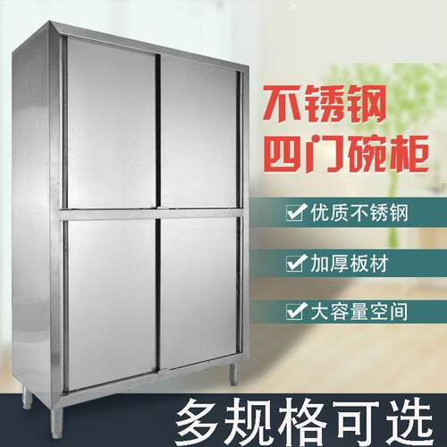 商用食品橱储物柜家用保洁柜厨房四门碗柜带拉门储藏柜