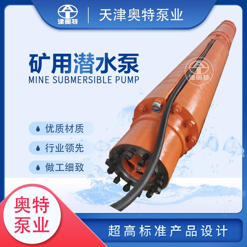 矿用强排泵厂家高压矿井抽水泵金矿提升潜水泵高效节能