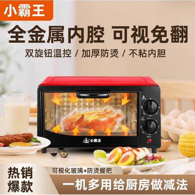 小霸王电烤箱三合一蒸烤一体机家用微波炉烤箱蒸箱多功能空气炸锅