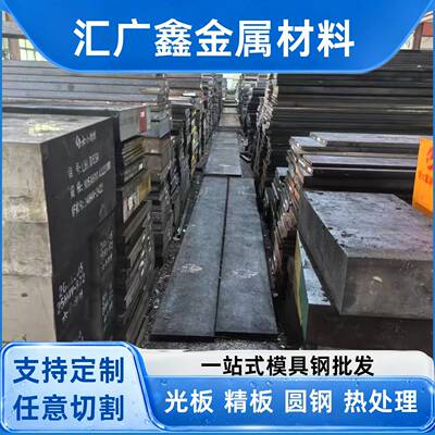 45号钢圆棒45号钢板Cr12MoV Cr12圆钢P20 SKD11 DC53 P20模具钢D2