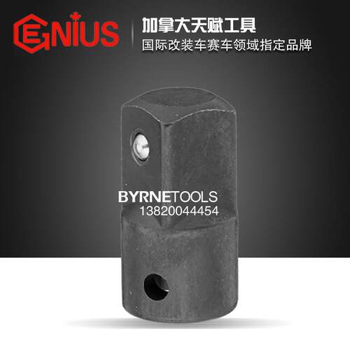 天赋GENIUS进口工具气动转换接头1/2转3/4套筒变径接头480066