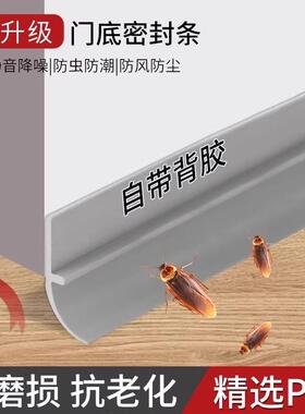 Self-adhesive door seal strip for gaps at the bottom and sid