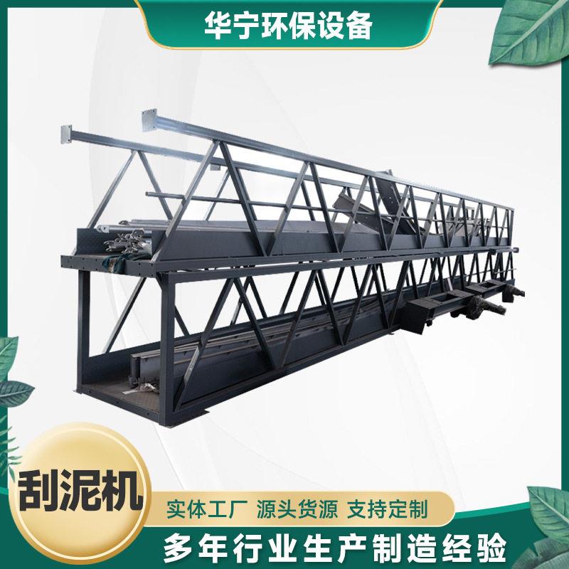 周边传动刮泥机中心行车式刮吸泥机悬挂式全桥式干湿分离