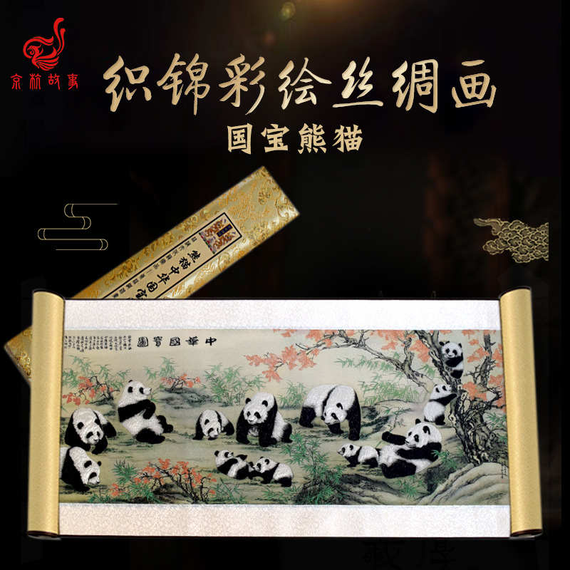 中国特色礼品丝绸画卷轴画挂画乔迁商务赠品送老外出国外事礼物