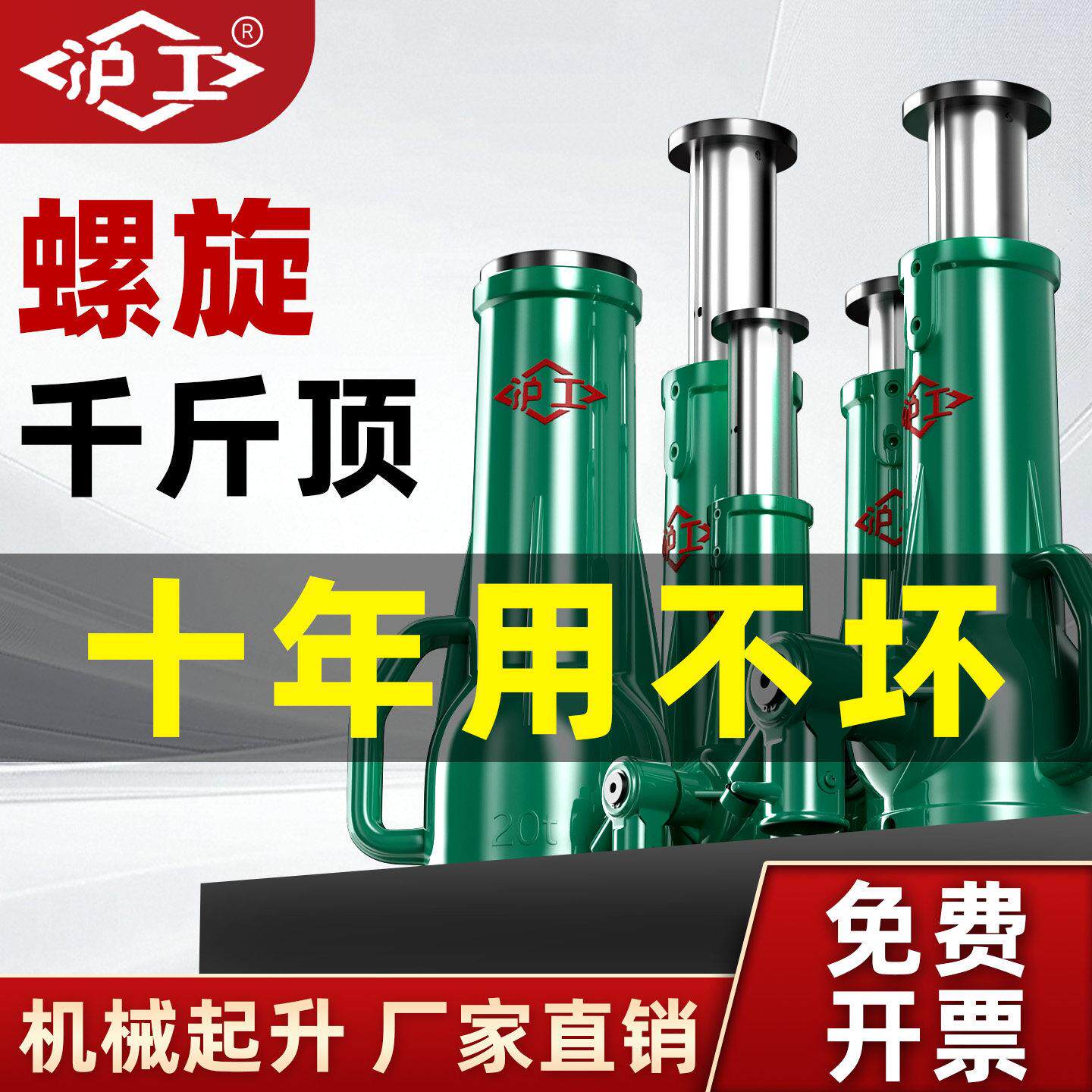 沪工螺旋千斤顶机械式丝杆千金顶齿轮手摇3.2吨5T10吨20吨32吨50t