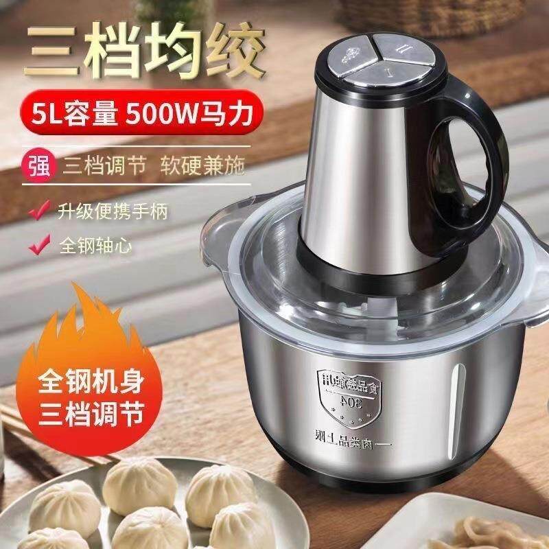 家用电机绞肉机耐用打辣椒机一体机多功能料理机搅拌机搅馅绞