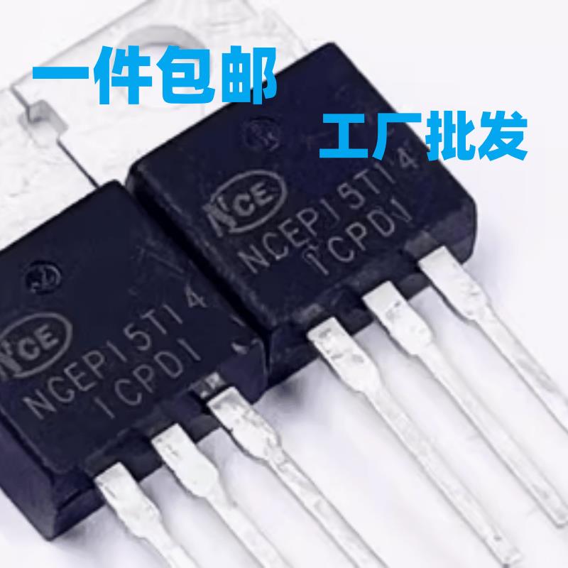 NCEP15T14 仓库进口现货 TO-220 140A 150V MOS管大功率场效应管
