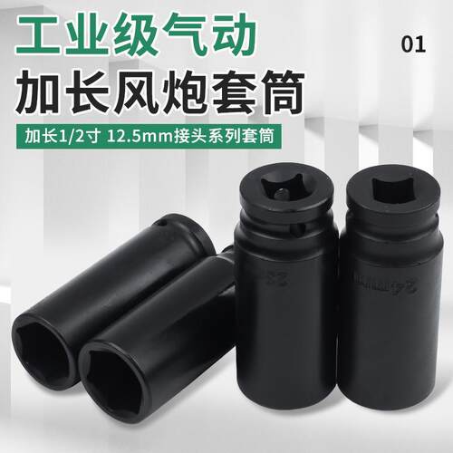 重型1/2寸小风炮套筒四方接口内六角短套筒电动扳手加长气动套头