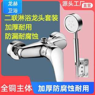 全铜冷热淋浴水龙头 家用混水阀卫浴 二联龙头免打孔花洒淋浴套装